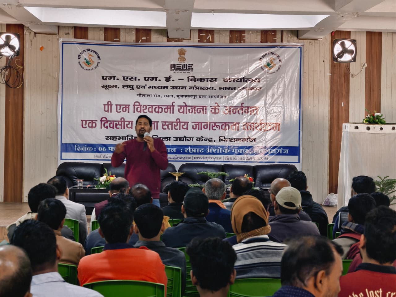 PM Vishwakarma Awareness Camp Kishanganj 2026