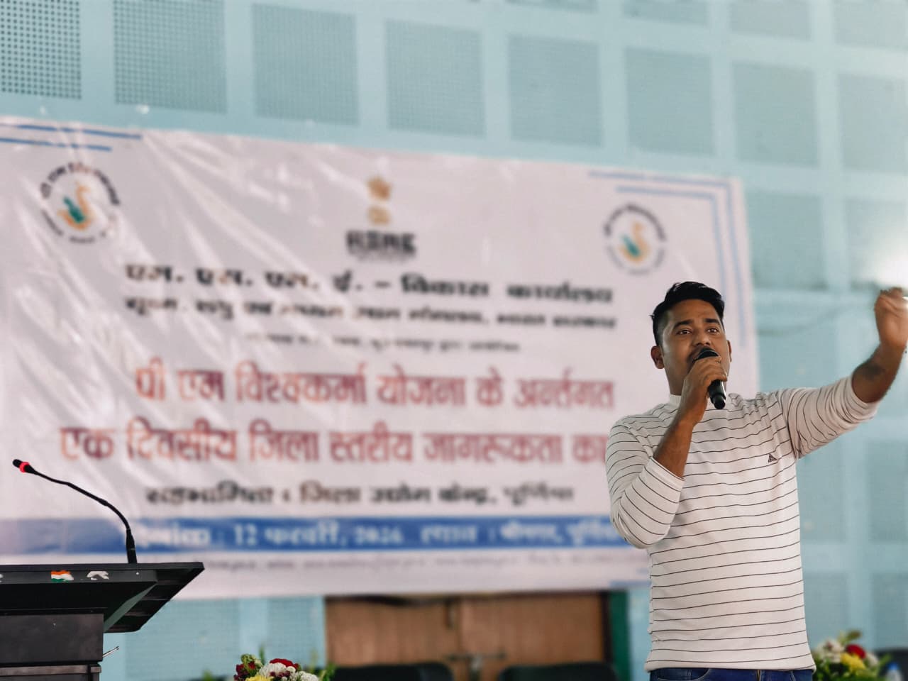 PM Vishwakarma Awareness Camp Srinagar Purnea 2026
