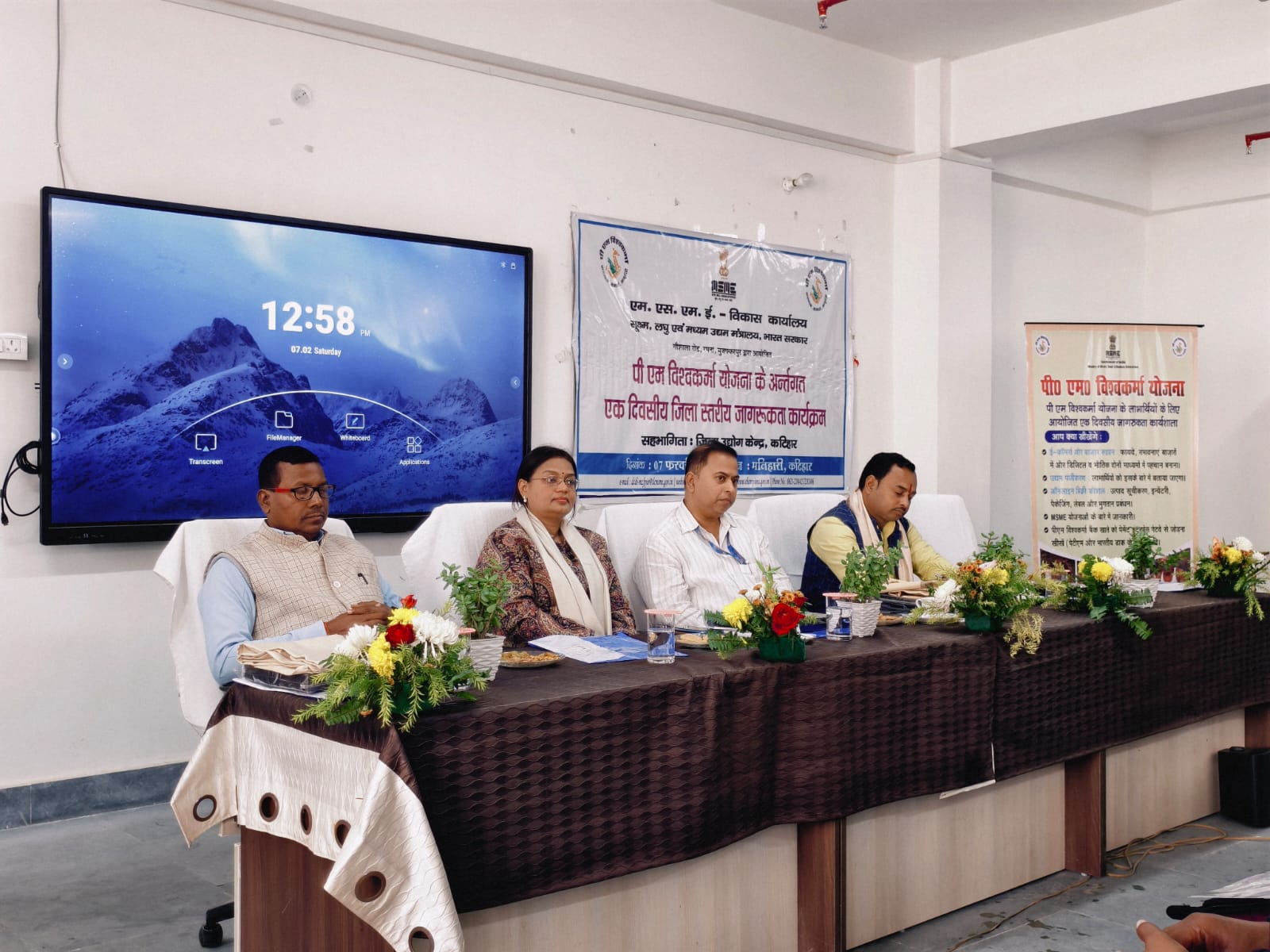 Chief guest and dignitaries at PM Vishwakarma Awareness Programme Manihari Katihar Bihar 2026 — MSME Development Office Muzaffarpur government programme